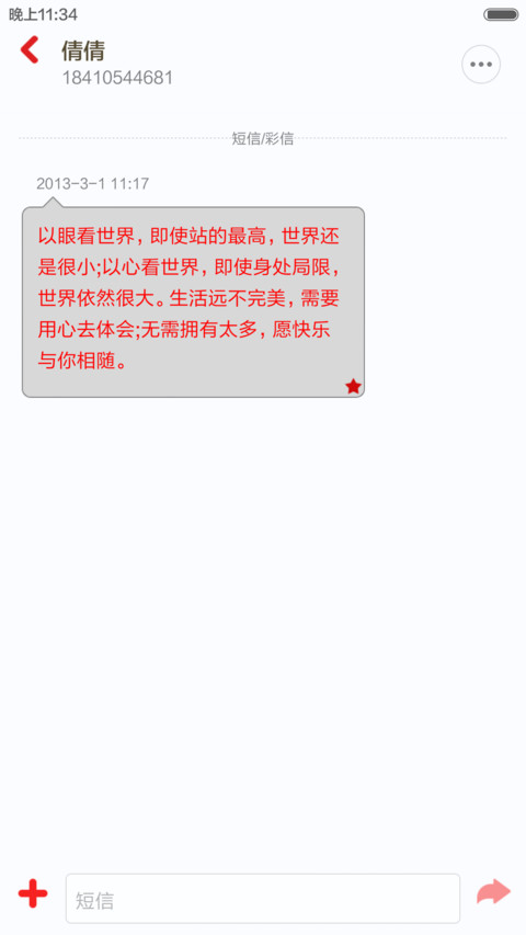 Duang的一下滑板鞋（超级流畅+三屏锁屏） screenshot