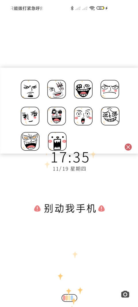 灵魂表情包 screenshot