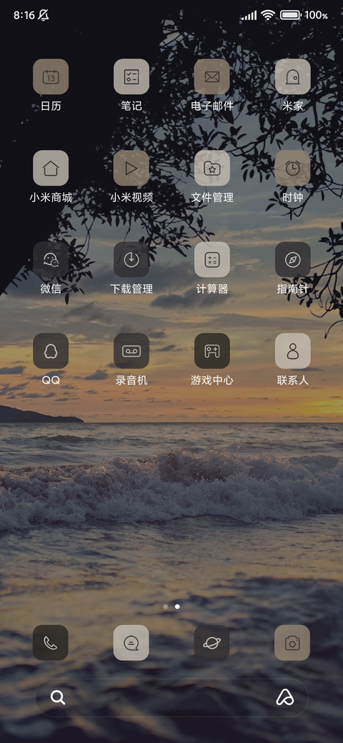 一米霞光 极简 screenshot