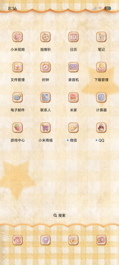 可爱毛绒音乐狮子 screenshot