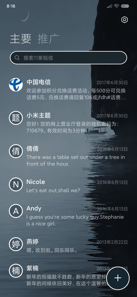 孤舟 screenshot