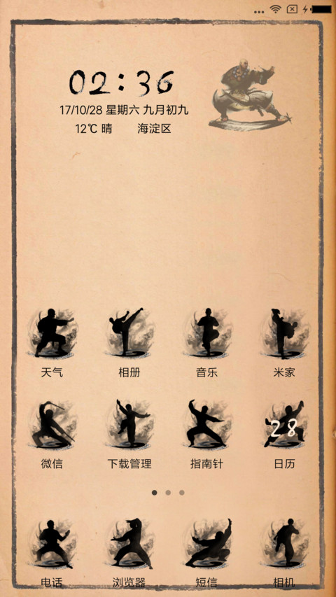 江湖 screenshot