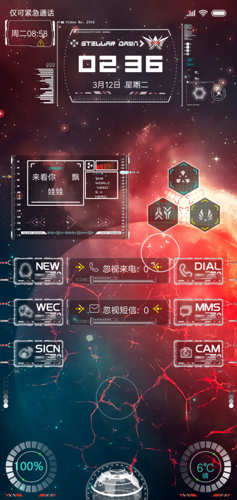 科技领域 screenshot
