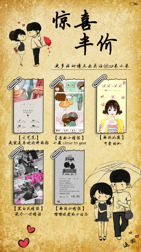 【半价惊喜】你是我想要的幸福【多锁屏+自由桌面+音乐界面】 screenshot