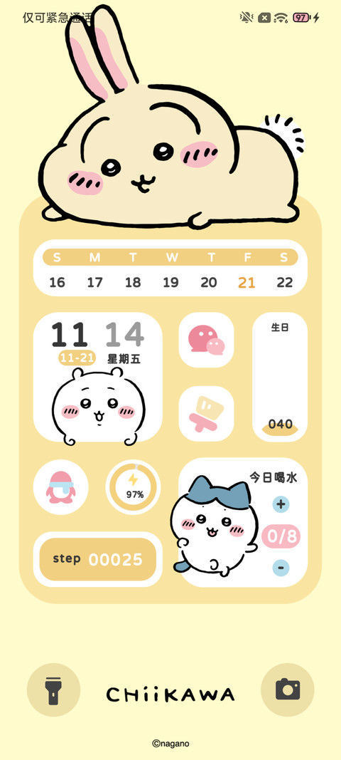 多彩吉伊卡哇 screenshot