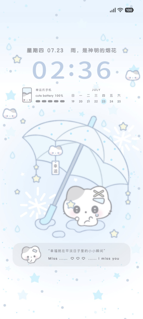 冷萌小猫的下雨天 screenshot