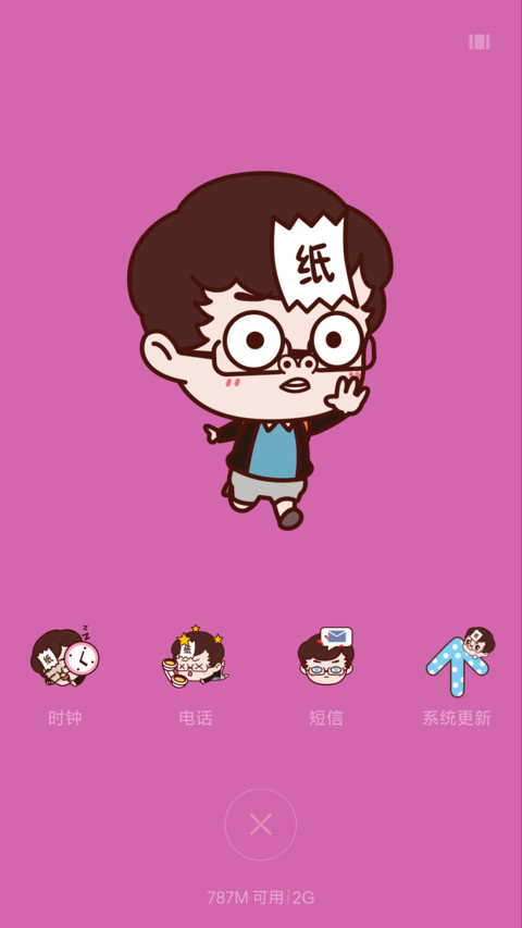 暴走纸巾【动态，音乐界面，日历界面】 screenshot