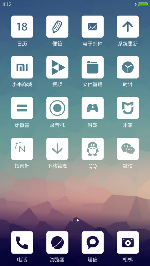 赛克风 screenshot