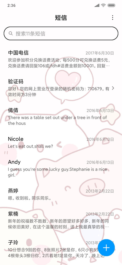 马栏山幼稚园 screenshot