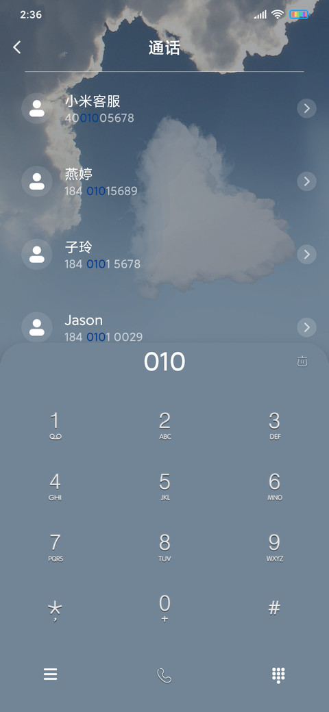 简约可爱涂鸦天空 screenshot