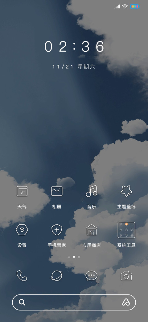 简约可爱涂鸦天空 screenshot