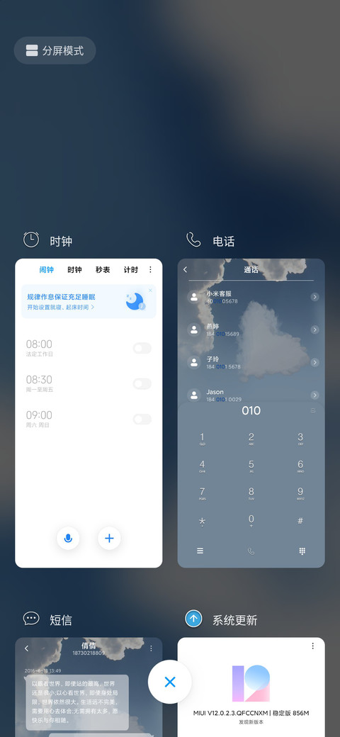 简约可爱涂鸦天空 screenshot