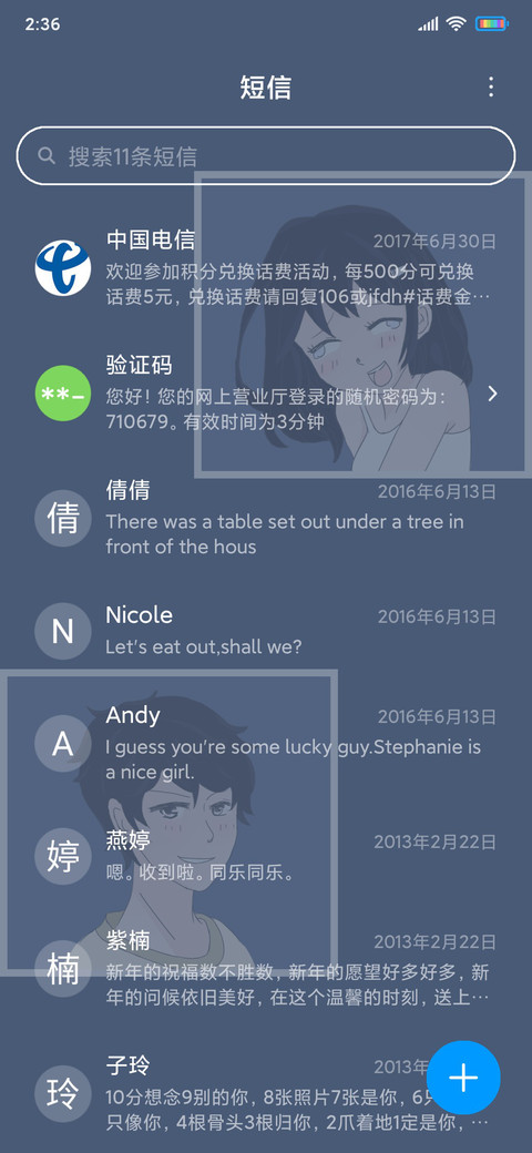双向奔赴 screenshot