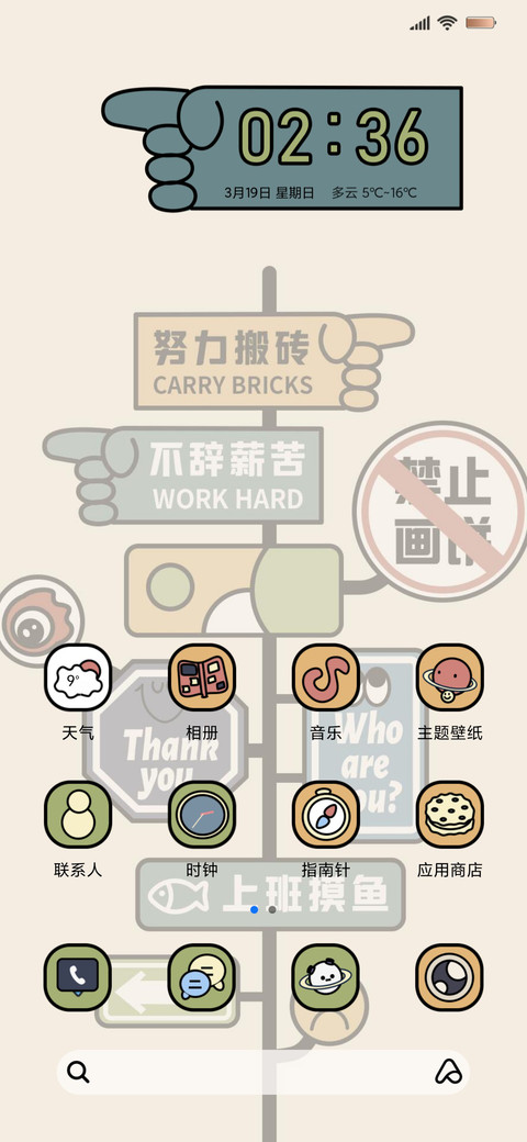 趣味咸鱼的一天 screenshot