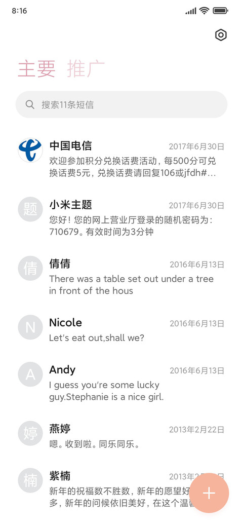 小蘑菇甜酷黑粉 screenshot