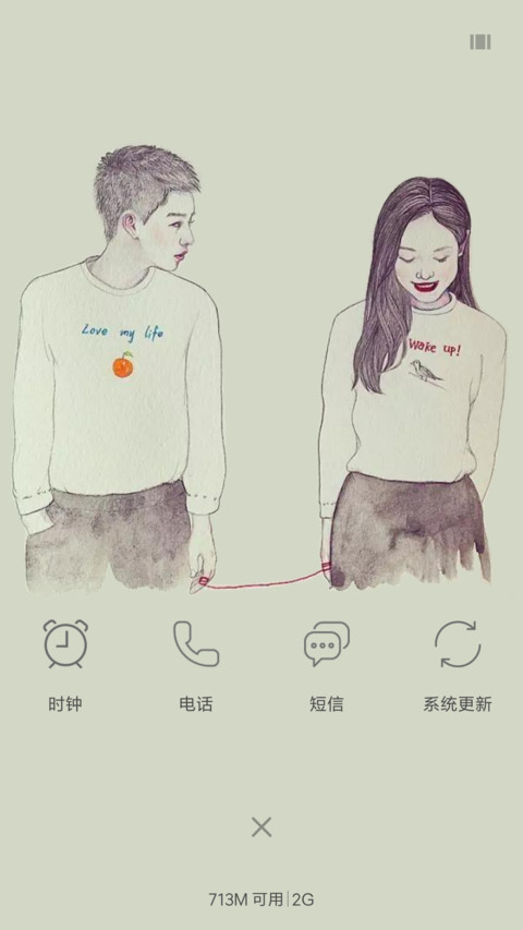 恋爱季节 screenshot