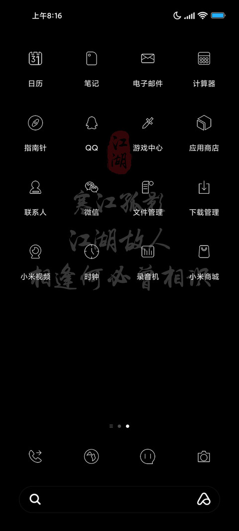 寒江孤影 screenshot