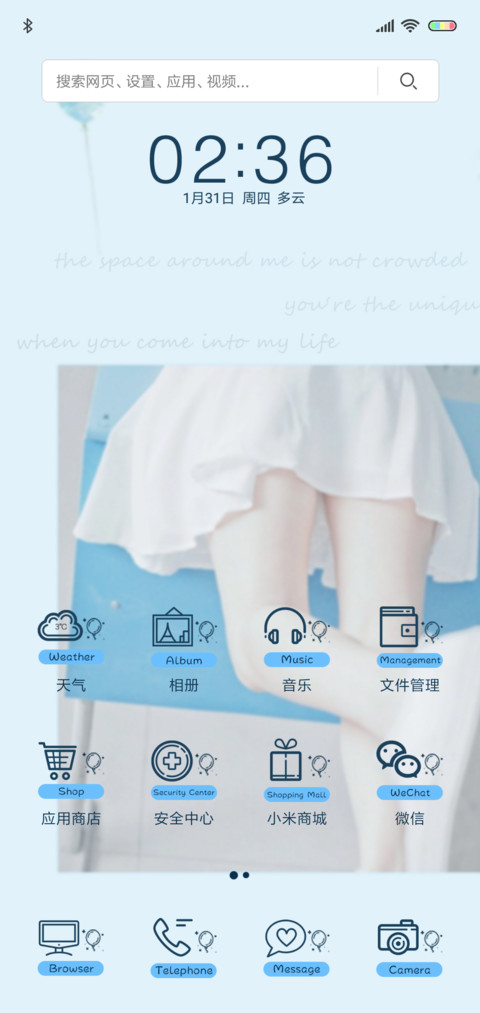 告白气球 screenshot