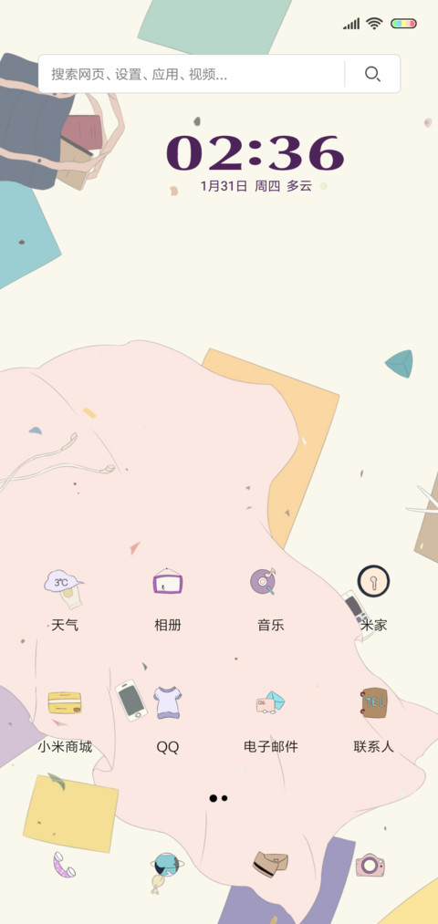 青春在流逝 screenshot
