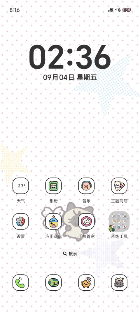 萌宠日记 screenshot