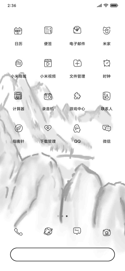古风水墨下雨动效 screenshot