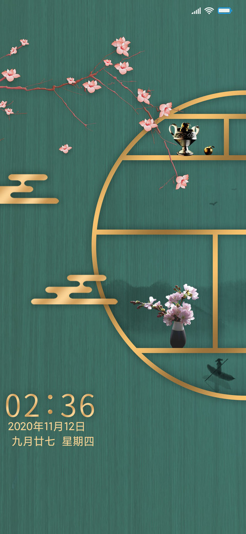 国潮简约商务 screenshot