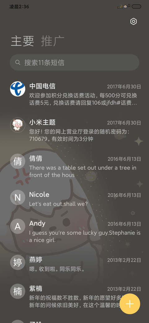 懒羊羊 闪闪发光 screenshot