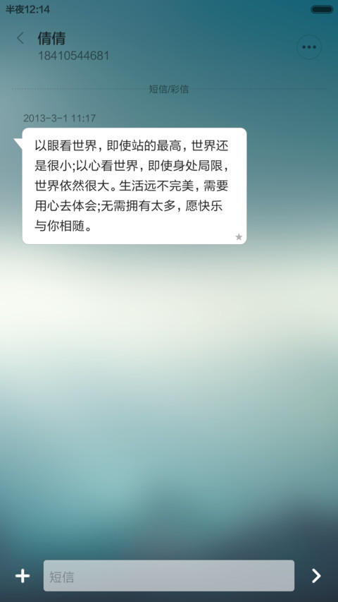 晨曦Shimmer（特价） screenshot