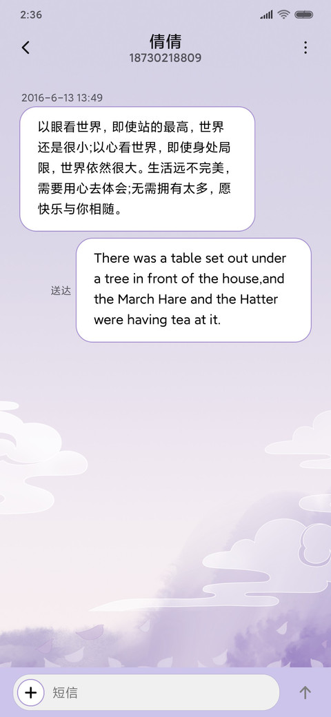 电视剧枕上书三世缘 screenshot