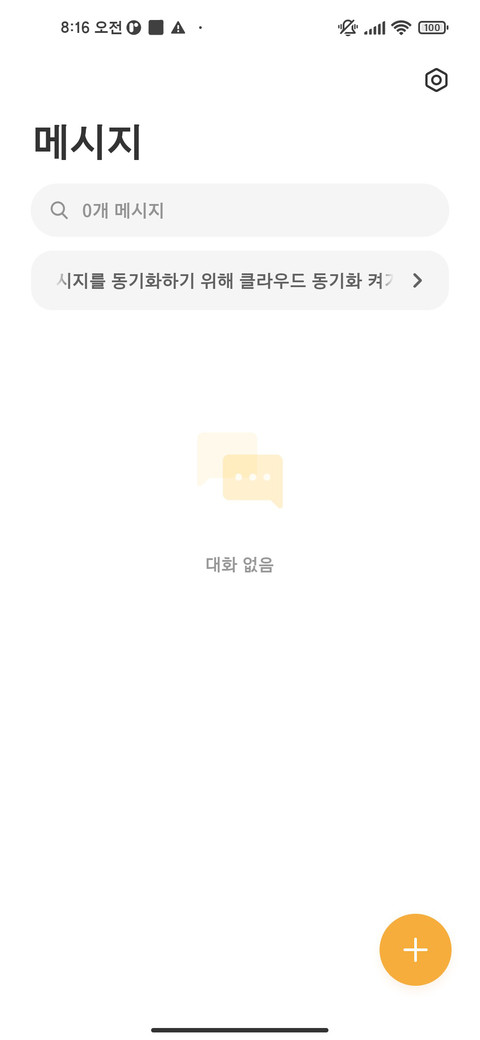 YES24 고딕 B screenshot