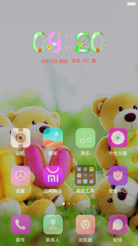 可爱小熊 screenshot