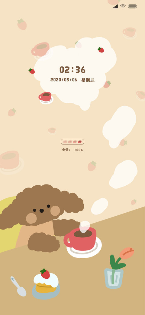 咖啡熊 screenshot
