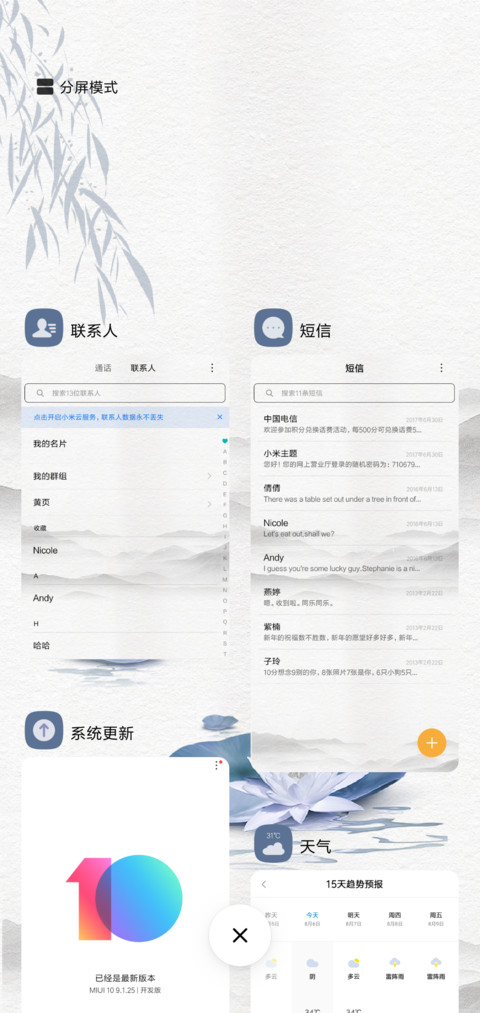 墨韵 screenshot
