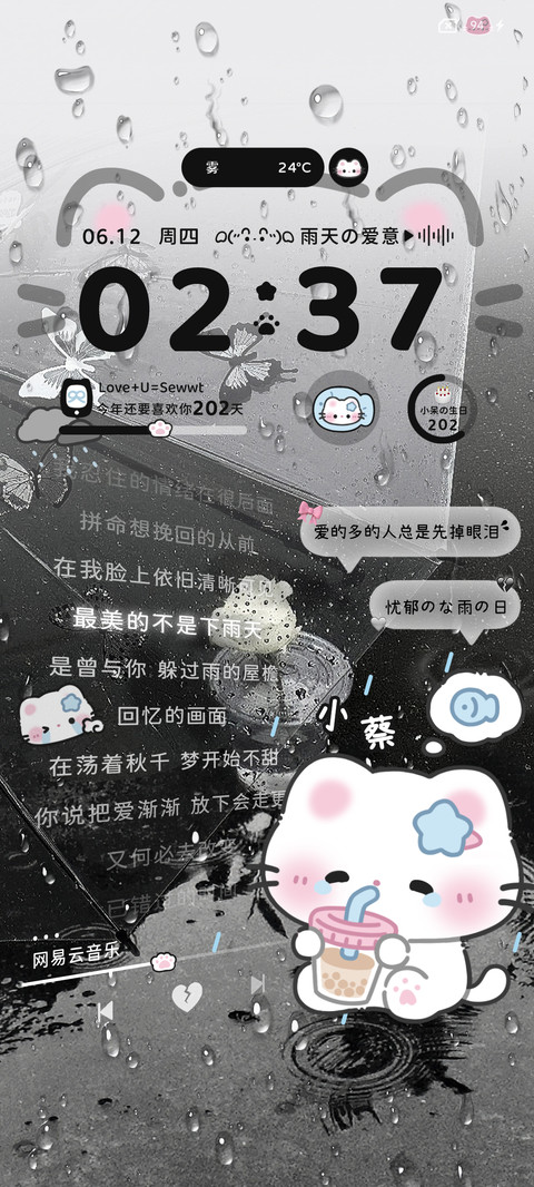 雨季歌词 小猫不哭 screenshot