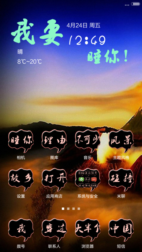 穿过大半个中国-1.0.0.0 screenshot