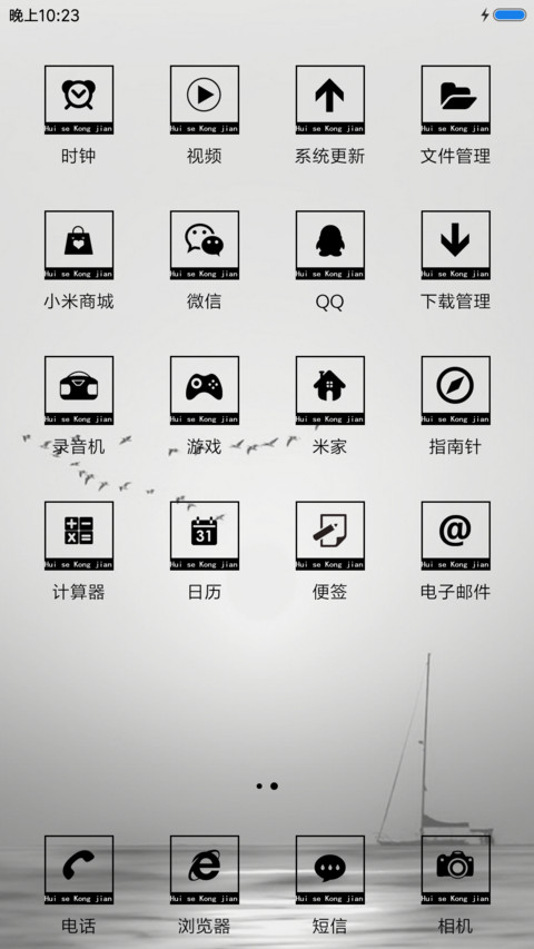 灰色空间 screenshot