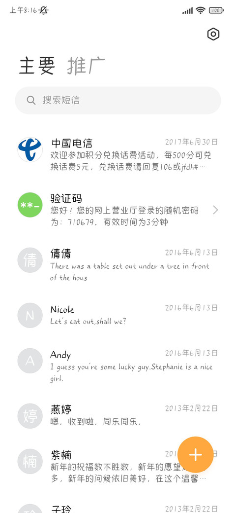 草莓味的甜甜圈 screenshot