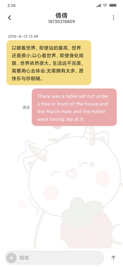5草莓怪怪兽 screenshot