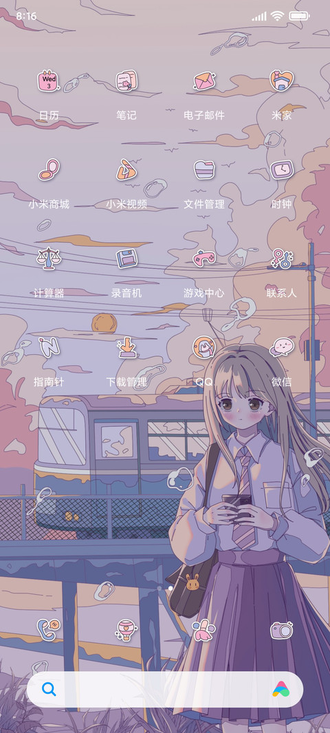 星光琳琅满目 screenshot