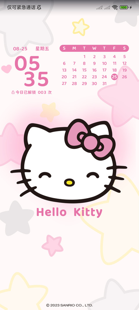 凯蒂猫星芒自定义 screenshot