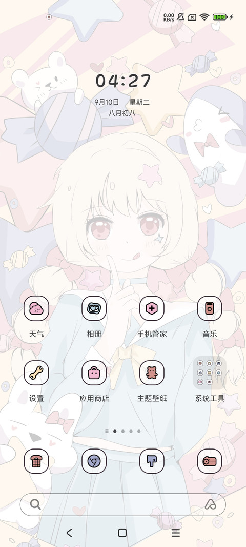 多特效 多巴胺糖果 screenshot