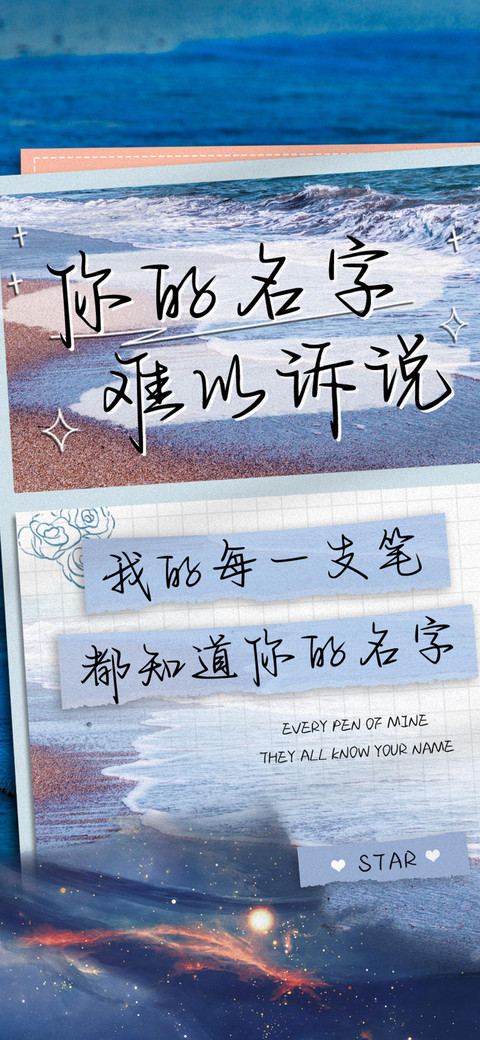 你的名字难以诉说 screenshot