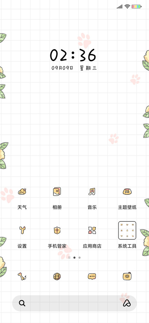 十二星座萌犬 screenshot
