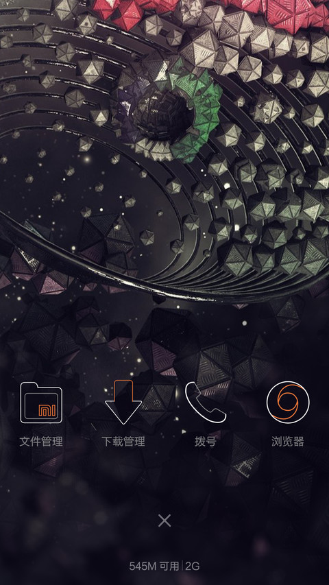 觉醒（简约科幻风）V5/V6 screenshot