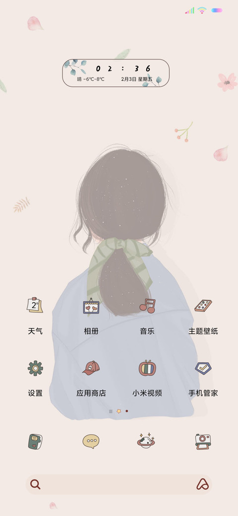 文艺风暖暖 screenshot