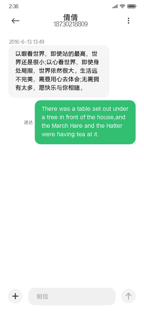 三极青竹简体 screenshot