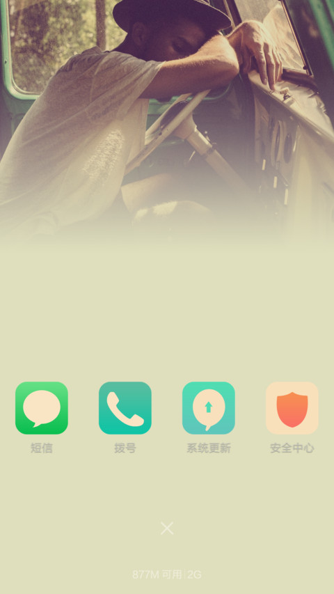素洁◇下雨特效◆返现 screenshot