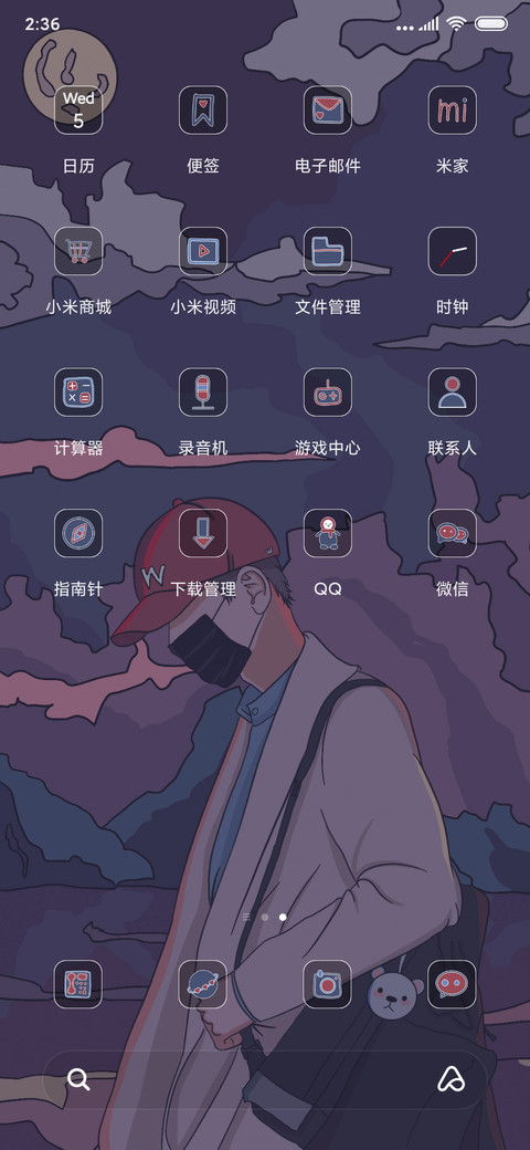 浮世绘那时年少 screenshot
