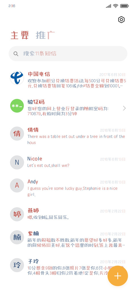 佛系青年语录 screenshot