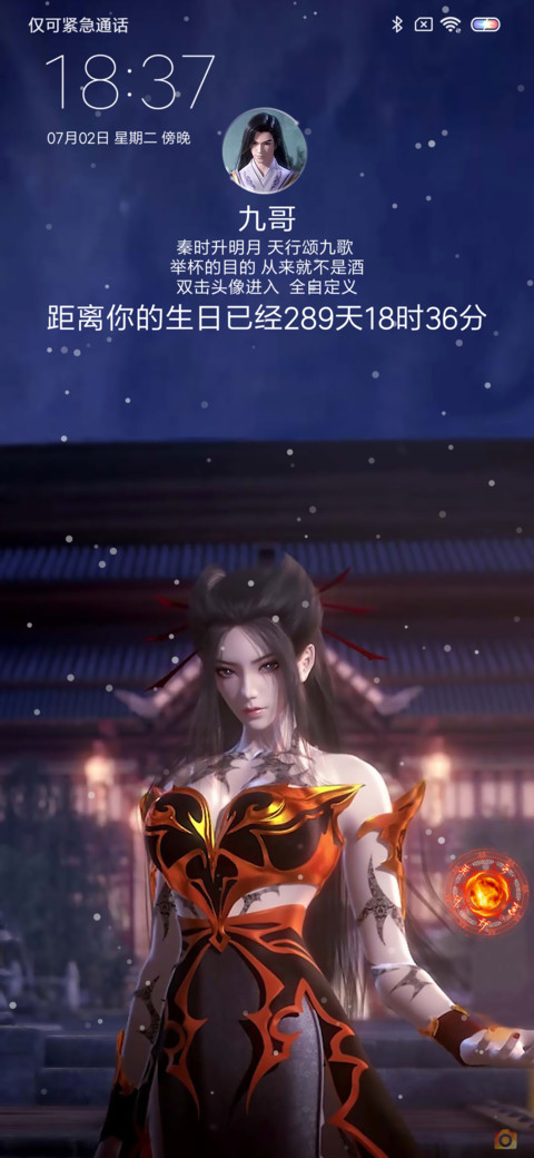 天行九歌 screenshot